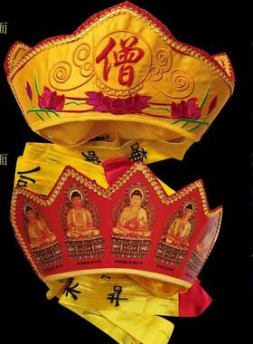 新款折叠五佛帽 佛字帽 和尚帽子 僧帽 法帽 毗卢帽 法师帽 唐僧