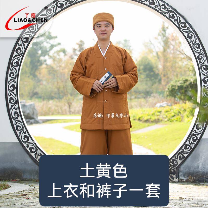 新款正品了尘僧服冬季夹棉短褂男女师父短套和尚衣棉袄比丘尼棉服
