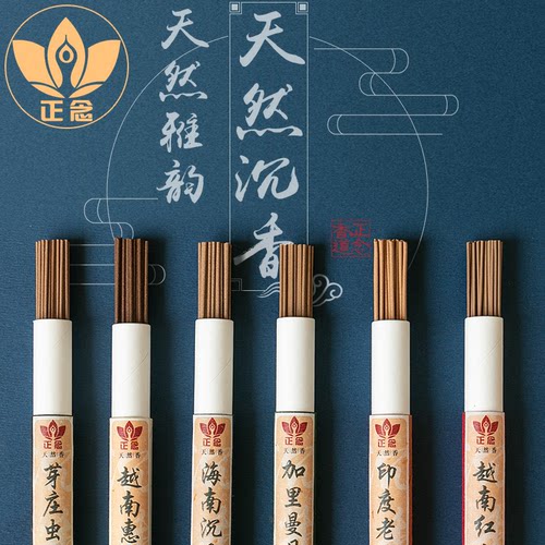 老山天然礼佛持久沉香惠安芽