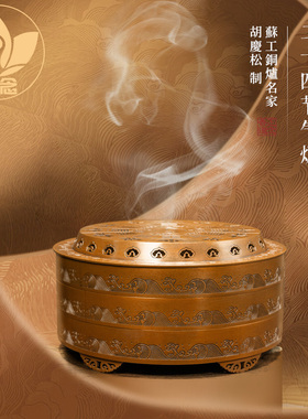 庆松堂苏工铜炉名家胡庆松制圆形二十四节气印香炉紫铜复古熏香炉
