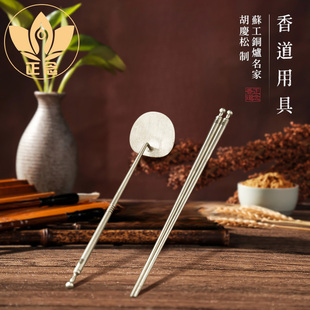 庆松堂苏工铜炉名家胡庆松制白铜灰压香筷打香篆工具香道香具组合