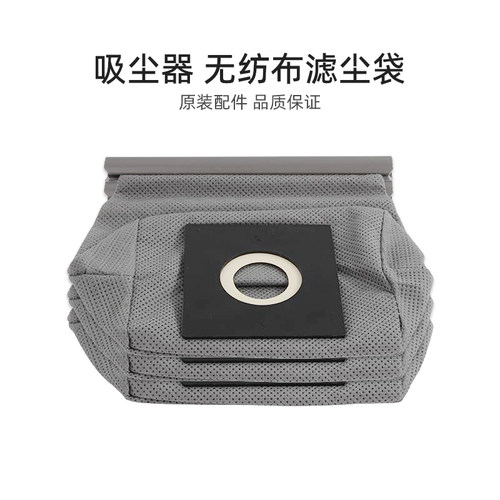 适合美的吸尘器配件QW12T-05F/QW12Z-05E/QW12T-07K无纺布滤尘袋