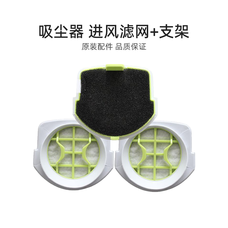 适合美的家用有线吸尘器配件S3-L041C进风滤网滤芯滤棉+滤网支架