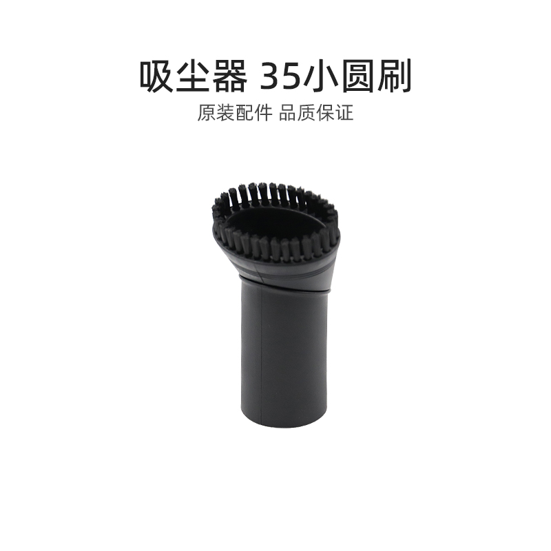 适合美的吸尘器配件C3-L148B/C3-L143C/C3-L141C/C3-L111D小圆刷 生活电器 吸尘器配件/耗材 原图主图