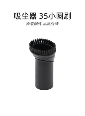 适合美的吸尘器配件C3-L148B/C3-L143C/C3-L141C/C3-L111D小圆刷