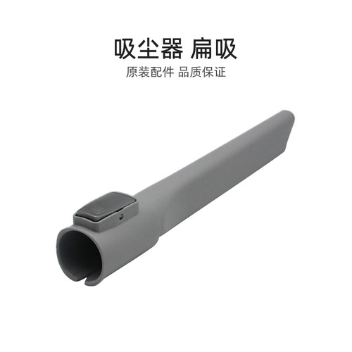 适合美的吸尘器配件P6 Master/P6 M/P6 Snow/V5/Q5/Q6长扁吸刷头