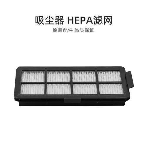 美的扫地机器人海帕HEPA滤网