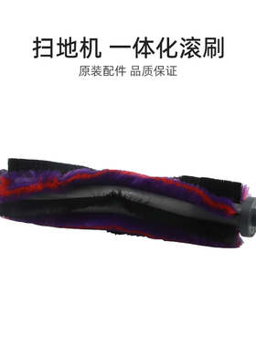 适合美的扫地机配件S8/S8+white/K50/R18I01Ai5LCN/I50PRO滚刷