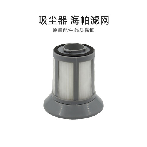 适合美的吸尘器配件C1-145B/VC14F1-FV/VC14K1-FG海帕HEPA滤芯网