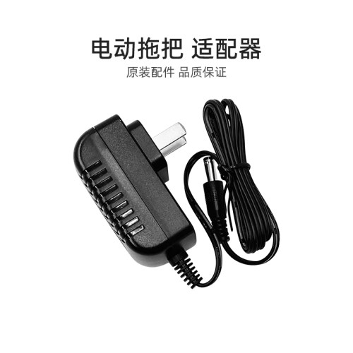 【官方正品】美的电动拖把充电器