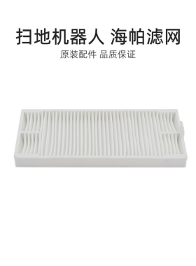 适合美的扫地机HEPA海帕滤网滤芯M6 Blink/K60/Ti-08/RVC2105配件