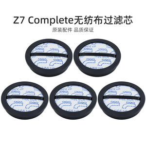 适合美的家用无线吸尘器配件Z7 Complete无纺布过滤芯滤网滤棉