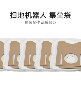 适合美的扫地机器人配件S8+/S8+white/S8+ JD/BS2101集尘袋垃圾袋