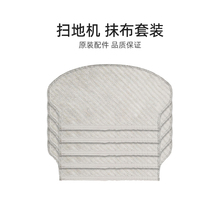 适合美的扫地机器人抹布M6/M6 Blink/M61/M62/M63/M64/K60配件
