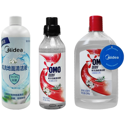 【官方正品】美的洗地机清洁液