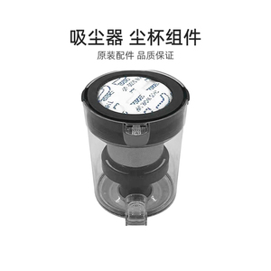 适用美的吸尘器配件P6 pro透明集尘杯组件尘盒
