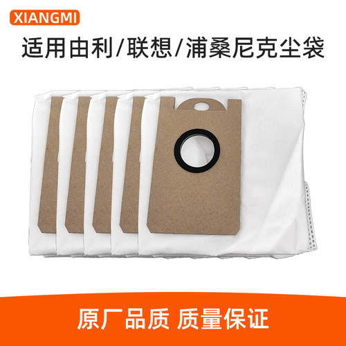 扫地机自动集尘袋布袋