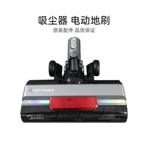 适用美的吸尘器Q8 Pro/P6 Plus配件EBT31电动地刷吸头29.6V/20W