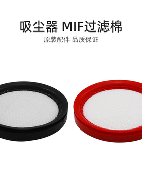 适合美的吸尘器P2配件P2G/P60/Z1-Lady/QN7/QN8/QK7过滤芯网HD003