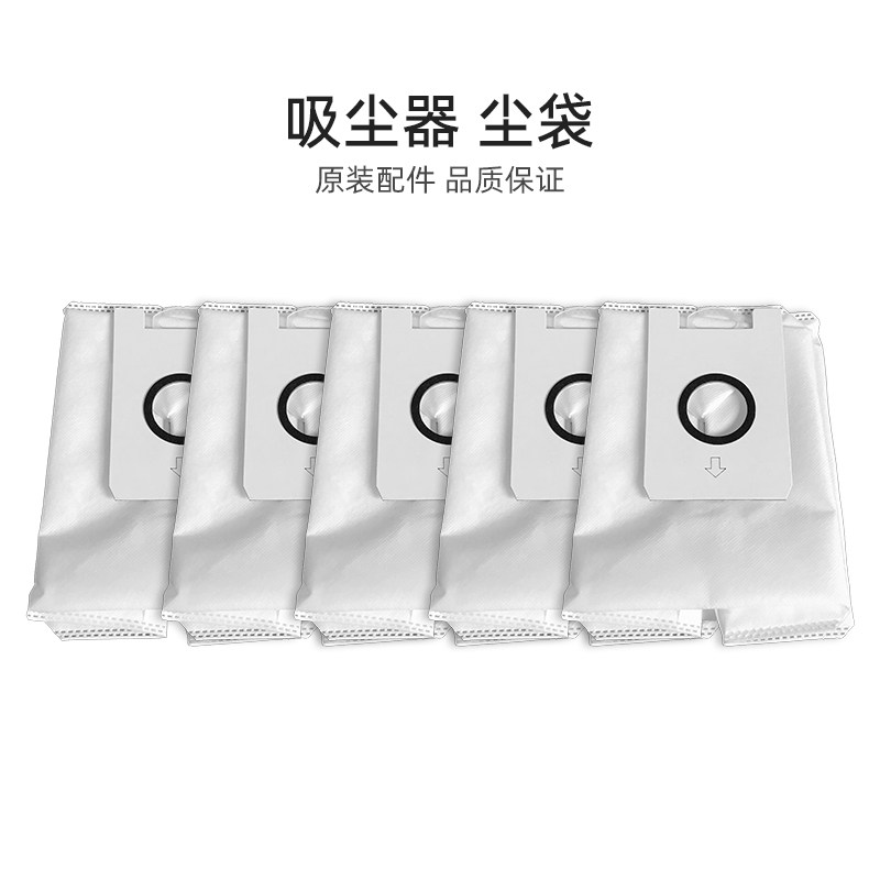 美的吸尘器配件Q9Station尘袋