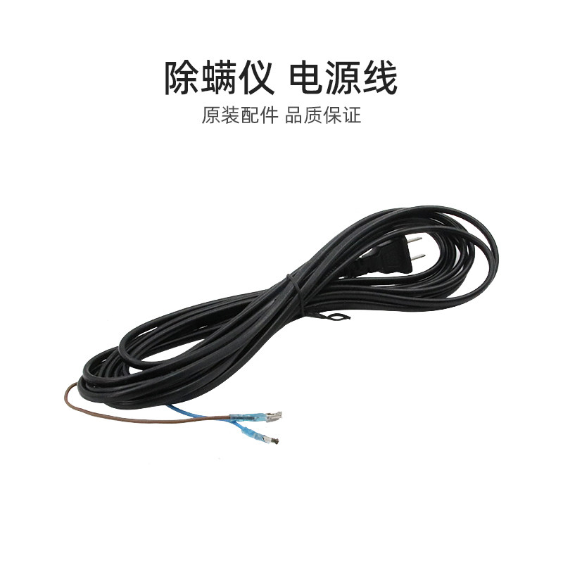 适合美的除螨仪吸尘器配件H3-L031D/VH03N1-FP/H3-L033E电源线