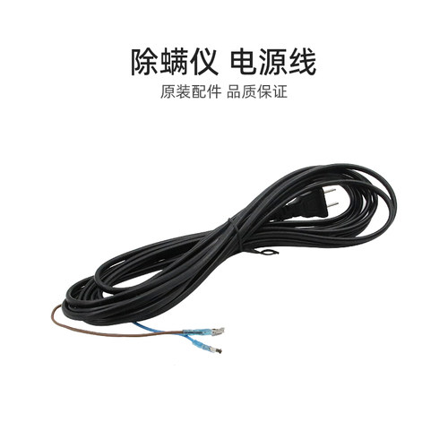 适合美的除螨仪吸尘器配件H3-L031D/VH03N1-FP/H3-L033E电源线