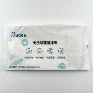 乡米美的扫地配件M7/i10/S8/M71CNM7PRO/Young/Max免洗杀菌湿抹布