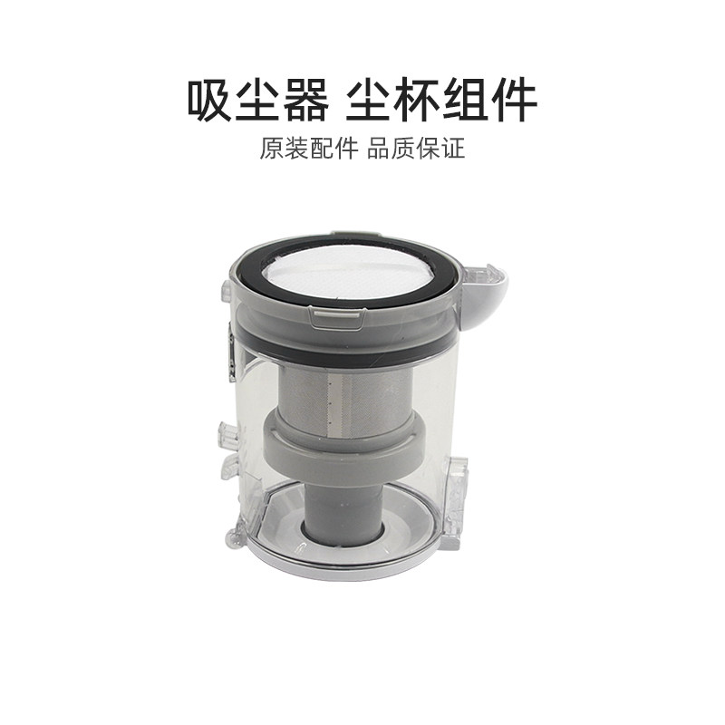 适合美的吸尘器集尘杯