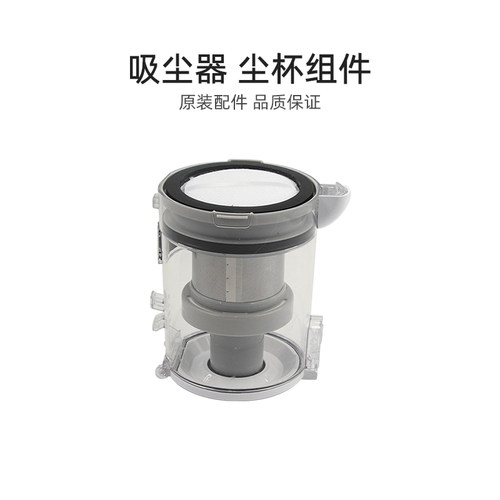 适合美的吸尘器集尘杯