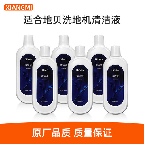 地贝洗地机地面清洁液
