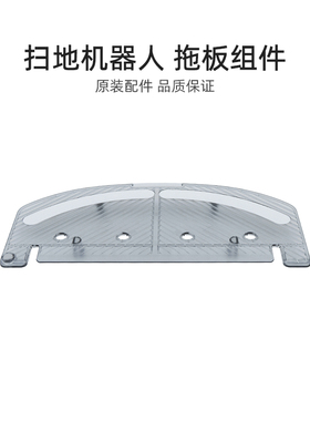 适合美的扫地机配件M6/M61/2/3/4/Blink/K60/RVC2105/Ti-08拖地板