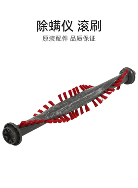 适合美的家用有线除螨仪吸尘器B5/VM-1712/B5 Pro配件滚刷组件