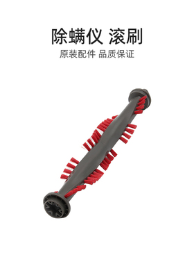 适用美的除螨仪B3 pro/BC5配件MC3 green/M3 pink滚刷毛刷组件