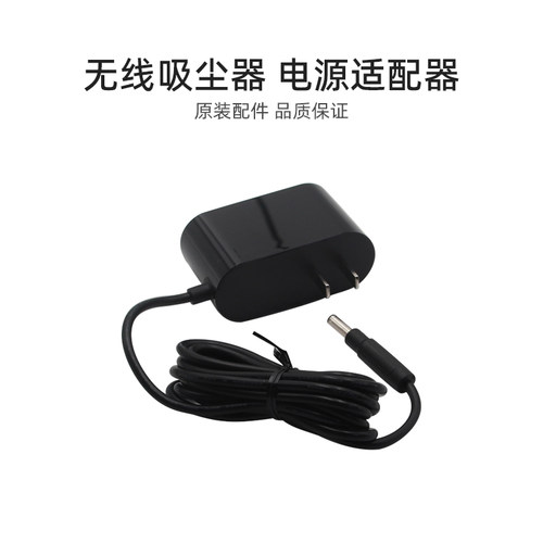 美的吸尘器电源适配器充电器
