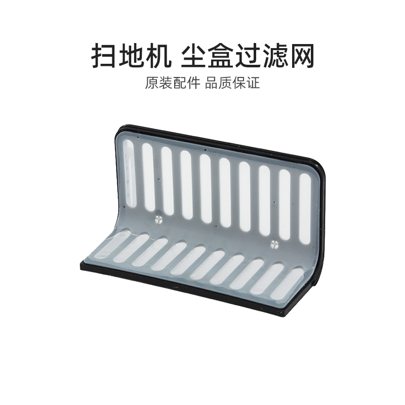 适合美的扫地机器人尘盒过滤网R1-081A/R1-L083B/R1-L081A/i2配件