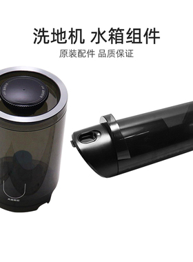 适合美的无线洗地机配件WD40/X8/X9/X9 Pro清水箱污水箱G4/G4 Pro