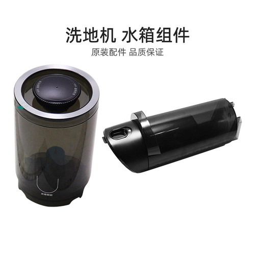 【官方正品】美的洗地机水箱组件