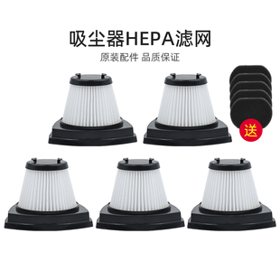适合美 Lady滤芯HEPA海帕滤网 家用有线吸尘器U1