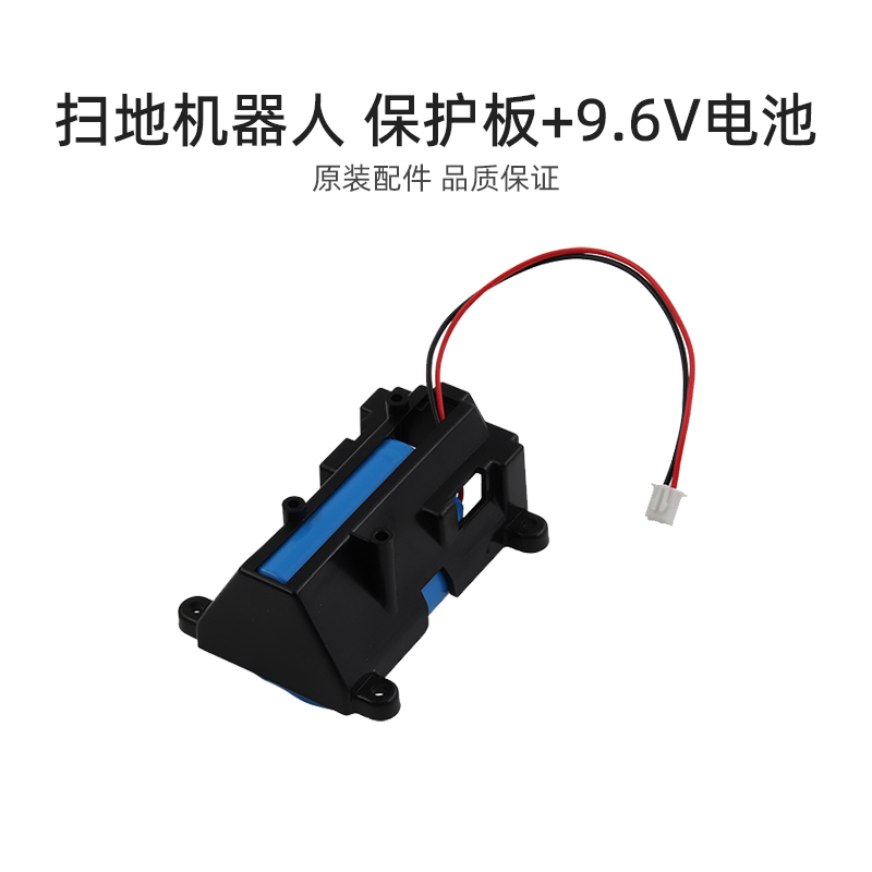 9.6V/900mAh