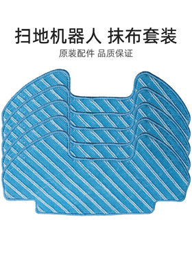适合美的扫地机器人抹布R18I01Bi50PROCN/R18I01Ai5LCN/AI6CN配件