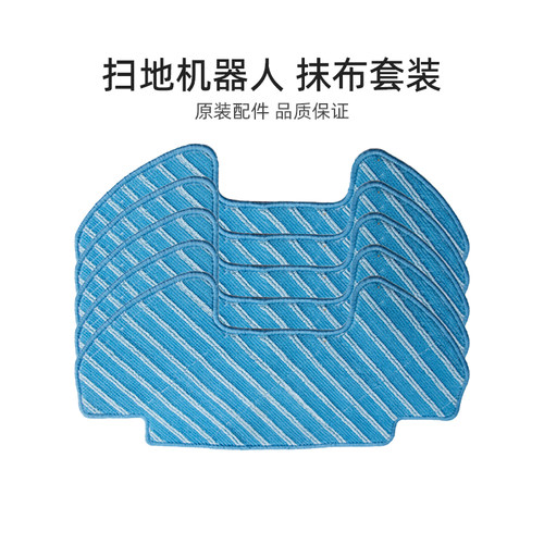 美的扫地机器人抹布配件