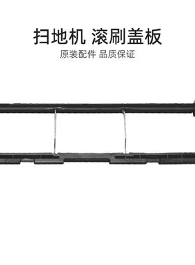 适用美的扫地机配件M6/M61/M62/M63/M64/M6 Blink/K60滚刷盖板K30