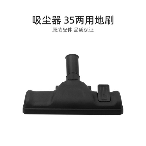 美的吸尘器配件两用地刷