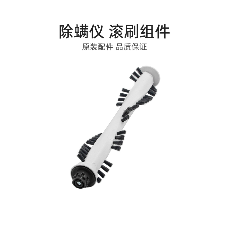 适合美的家用除螨仪吸尘器配件MC3/B3P/MX3/MX3-Y/CM3滚刷组件