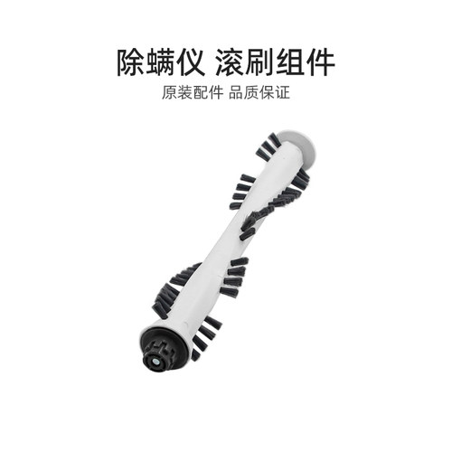适合美的家用除螨仪吸尘器配件MC3/B3P/MX3/MX3-Y/CM3滚刷组件