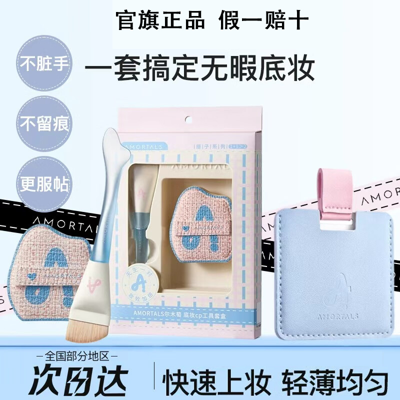 尔木萄粉底刷鱼尾薄弧一字扁平头刀锋化妆刷不吃粉底液无痕粉扑