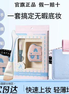 尔木萄粉底刷鱼尾薄弧一字扁平头刀锋化妆刷不吃粉底液无痕粉扑