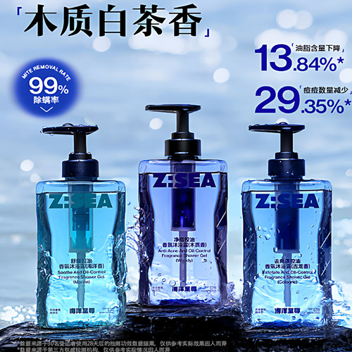 【欧豪同款】海洋至尊正品沐浴乳