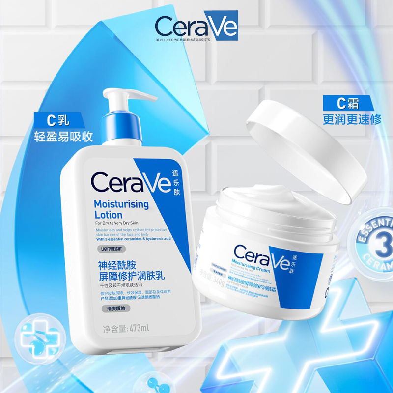 适乐肤大瓶多效神经酰胺修护保湿