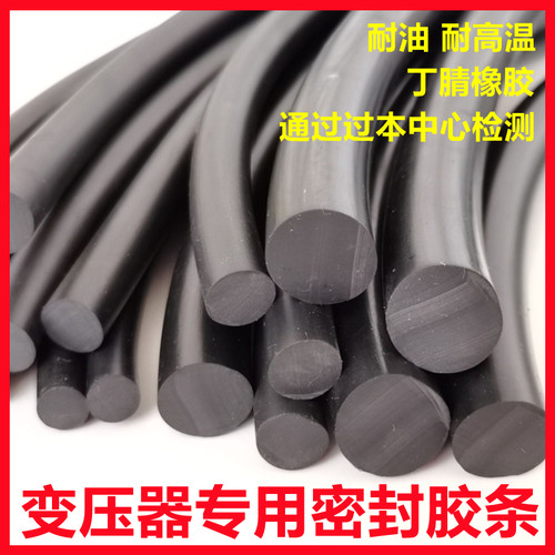 变压器耐油实心黑色密封胶条